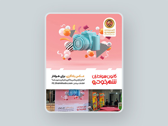 خدمات باشگاه مشتریان